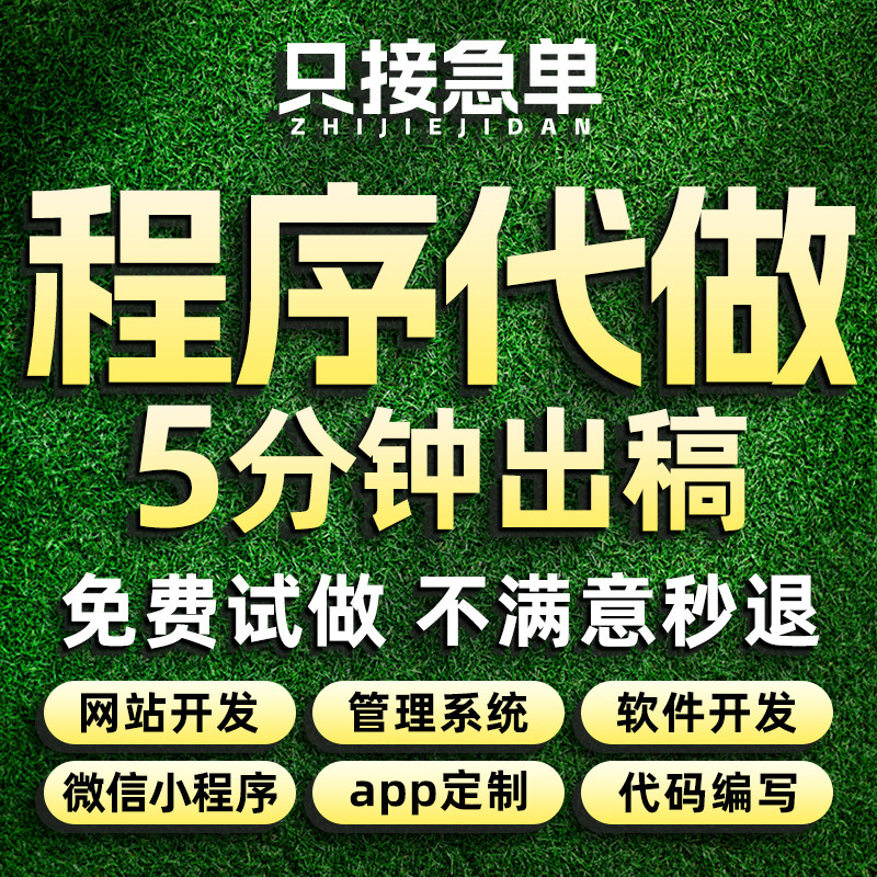 软件开发定制作matlab代码帮做APP代做java代编写设计python编程-海口龙华区舒窈信息咨询部