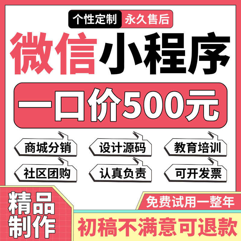 微信小程序开发定制作软件设计商城点餐饮外卖系统源码-海口龙华区舒窈信息咨询部